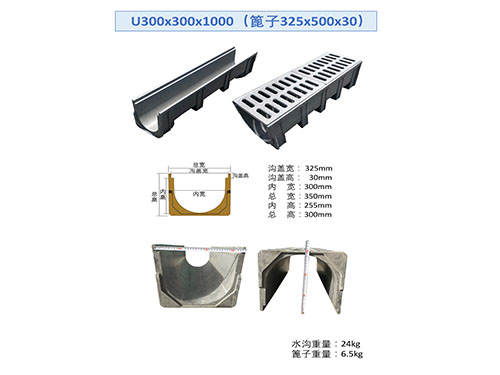 排水溝性能